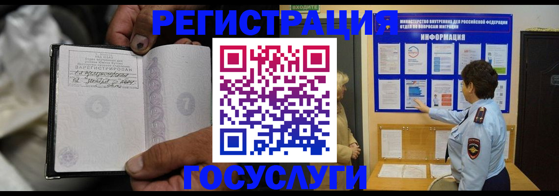 регистрация для школы в Котовске