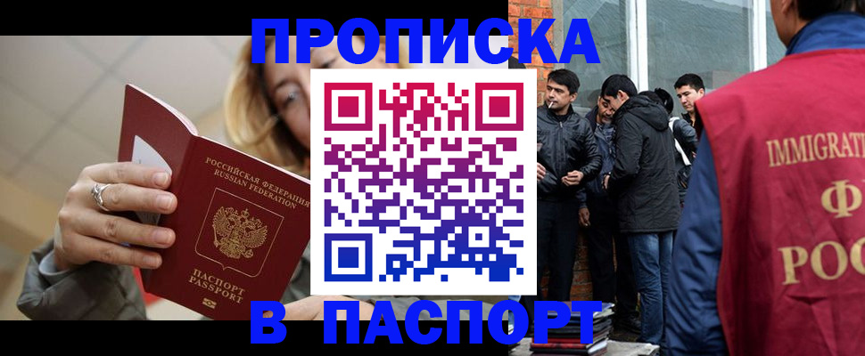 регистрация для школы в Котовске